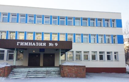 Объекты завершенного строительства: Гимназия №9, Красноярск